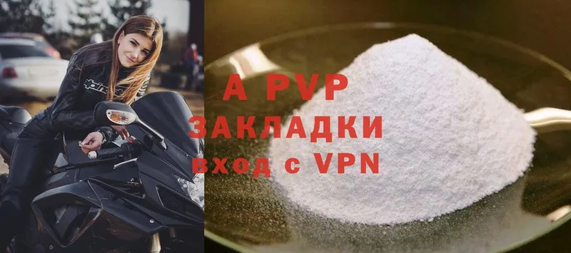 где можно купить   Верхнеуральск  A PVP мука 