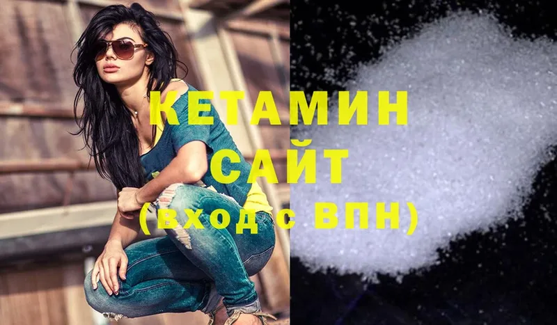 Кетамин ketamine  наркота  Верхнеуральск 