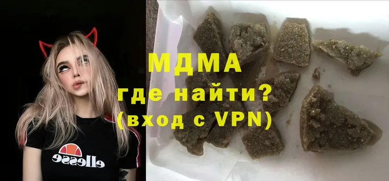 как найти наркотики  Верхнеуральск  MDMA VHQ 