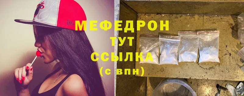 Мефедрон мяу мяу  shop клад  Верхнеуральск  omg ТОР 